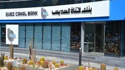ارتفاع إجمالي أرباح بنك قناة السويس