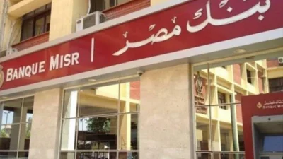وديعة فليكس من بنك مصر