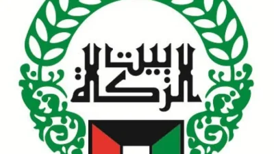 حجز موعد بيت الزكاة اشبيلية