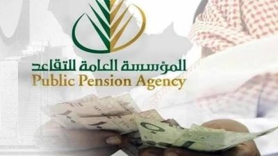 حقيقة زيادة الرواتب للمتقاعدين في التأمينات الاجتماعية