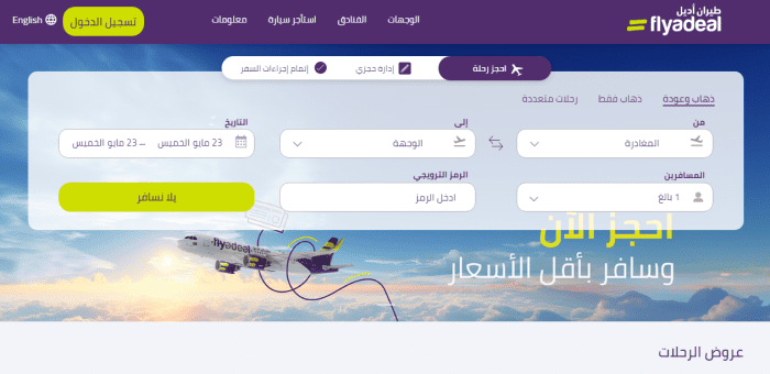رواتب مضيف طيران اديل 11
