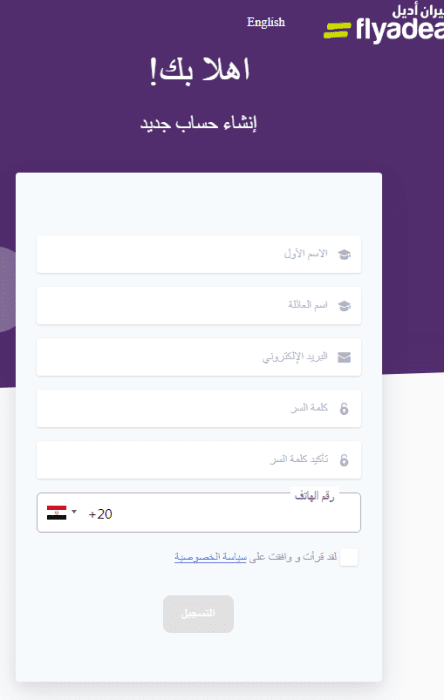 رواتب مضيف طيران اديل 13