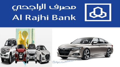 شروط شراء سيارة بالتقسيط عن طريق بنك الراجحي