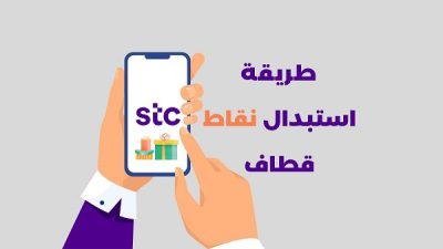 طريقة استبدال نقاط قطاف برصيد 35 ريال