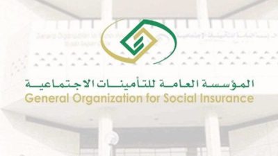 خطوات سحب مبلغ التأمينات الاجتماعية للنساء