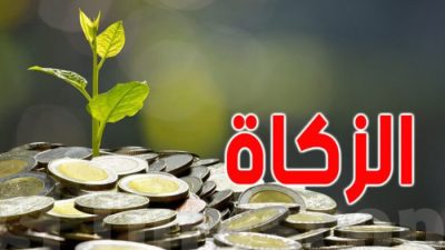 طريقة حساب زكاة الذهب بالريال السعودي