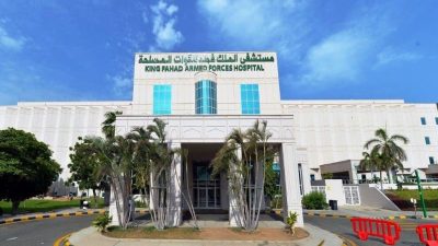 طريقة فتح ملف في المستشفى العسكري بجدة