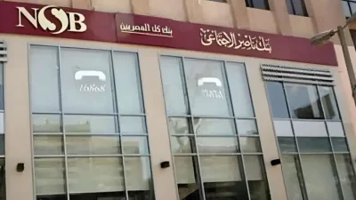 بنك ناصر يقدم تمويلات تصل إلى 1 مليون جنيهًا بشروط بسيطة