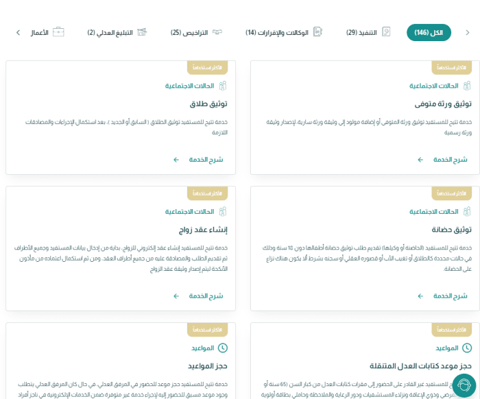 كيفية معرفة الممنوعين من السفر 12