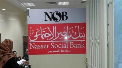 مبادرة "فاتحة خير" أطلقها بنك ناصر لدعم المشروعات الصغيرة بتمويل حده الأدنى 4 آلاف جنيهًا