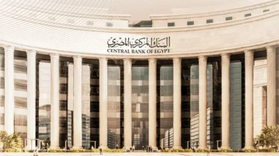 موافقة البنك المركزي على إطلاق أول بنك رقمي في مصر (One Bank)