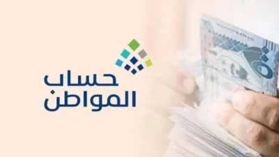 موقف الموظف عند الاستقطاع للتأمينات الاجتماعية يوضحه "حساب المواطن"