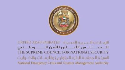 التسجيل في جهاز أمن الدولة الإمارات