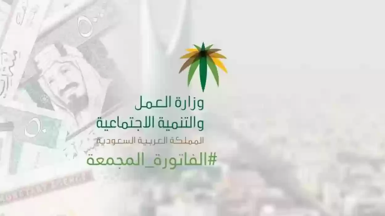 الاستعلام عن الفاتورة المجمعة برقم الهوية