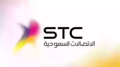 الاستعلام عن رقم هاتف ثابت في السعودية