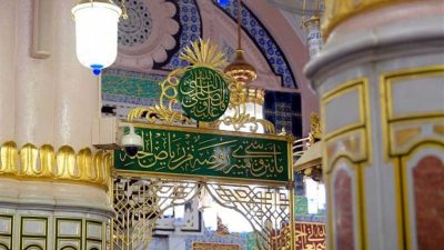 متى يفتح حجز الصلاة في الروضة الشريفة