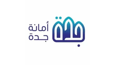 خطوات الاستعلام عن تعويضات هدد جدة برقم الطلب أون لاين
