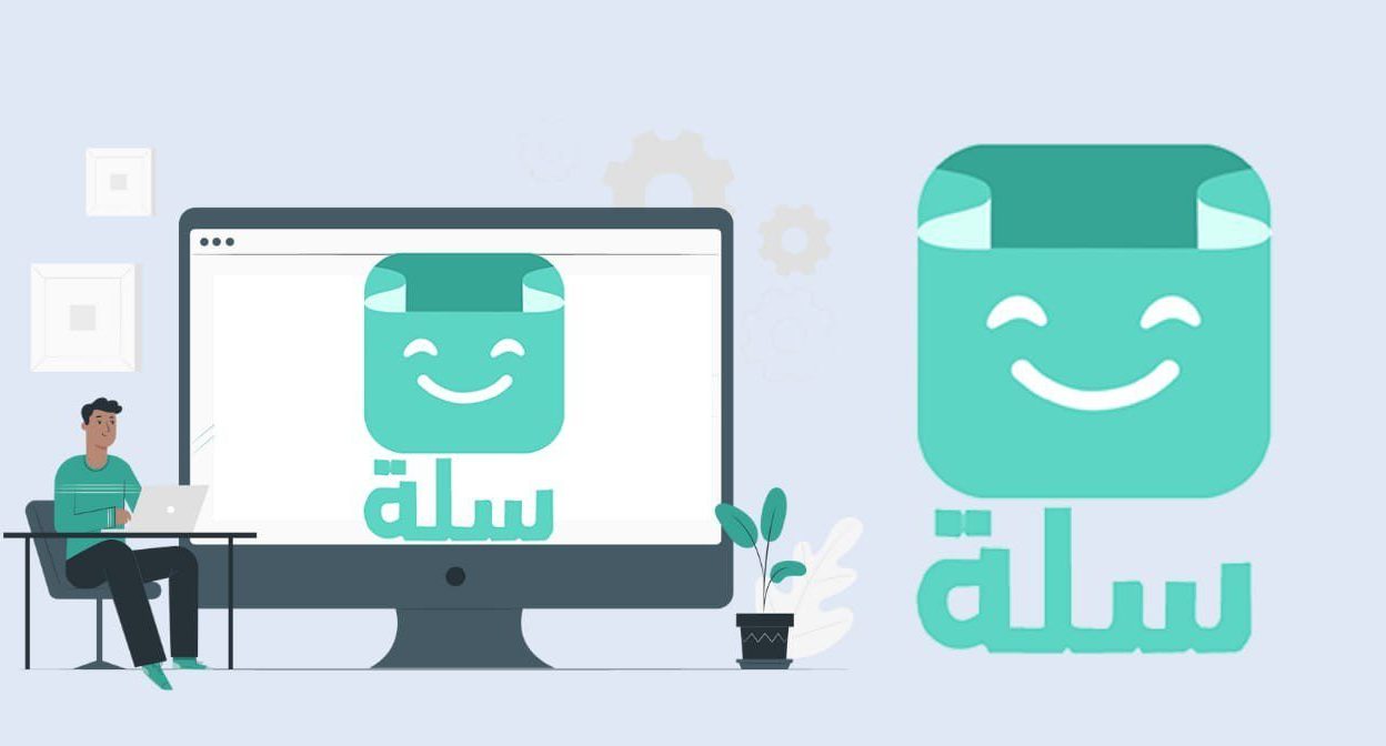 هل يمكن للمقيم في السعودية فتح متجر في سلة والبيانات المطلوبة للتسجيل