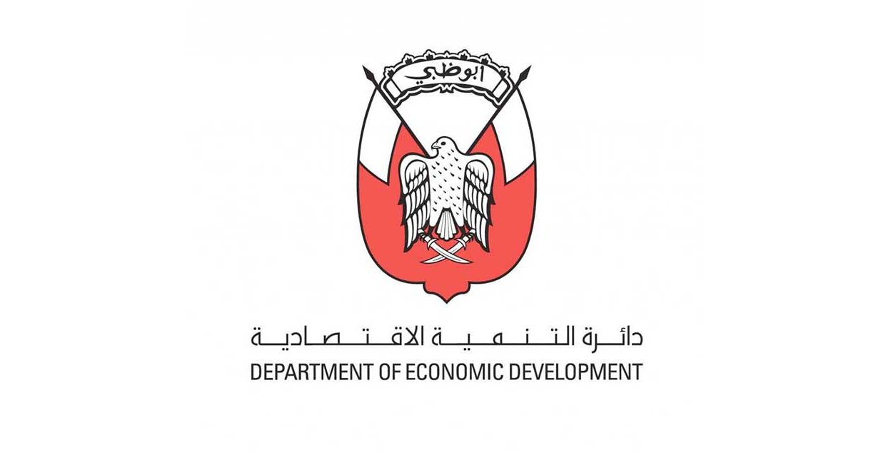 طريقة حجز اسم تجاري ابوظبي