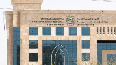 الاستعلام عن حالة الطلب mohre
