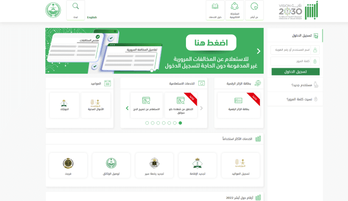 استعلام عن معاملة برقم القيد الجوازات 12