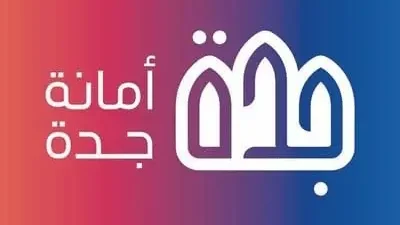 الاستعلام عن التعويضات جدة برقم الطلب
