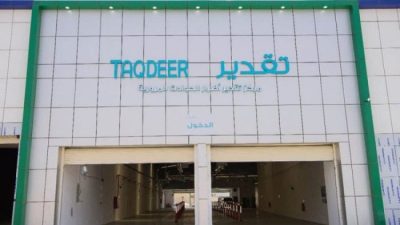 رقم تقدير لتقديم الاعتراضات والاستعلام عنها