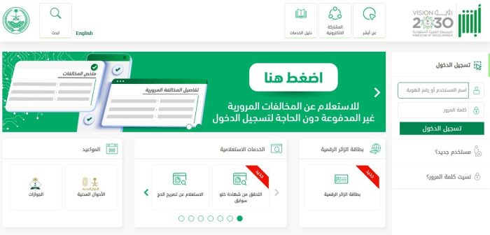 المديرية العامة للسجون استعلام العفو 12