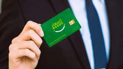 كيفية الحصول على بطاقة إسعاد للوافدين