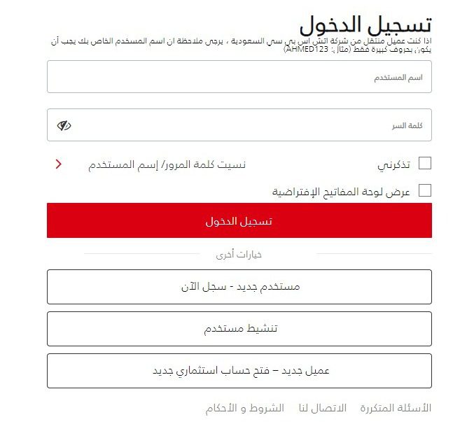 بنك ساب السعودي يقوم بفتح حساب استثماري