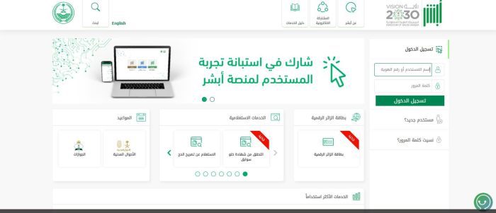 تجربتي في الاعتراض على مخالفة قطع الإشارة 12