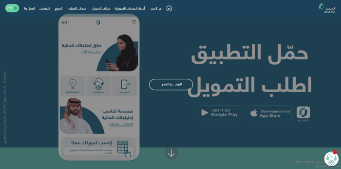 تمويل سريع 20 ألف ريال بدون كفيل بأقل قسط وأبسط شروط ميسر للغاية 11