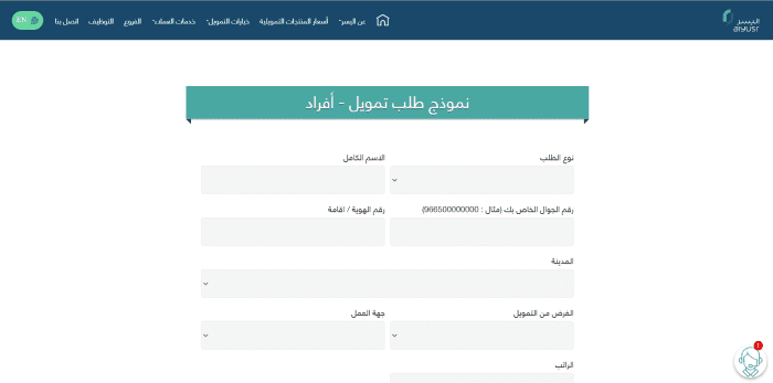 تمويل سريع 20 ألف ريال بدون كفيل بأقل قسط وأبسط شروط ميسر للغاية 12