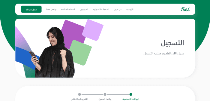 تمويل سريع 20 ألف ريال بدون كفيل بأقل قسط وأبسط شروط ميسر للغاية 24