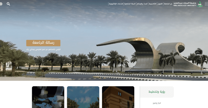 جامعة الملك عبد العزيز بوابة القبول adm.kau رابط نتائج ترشيح دبلوم عن بعد 1446