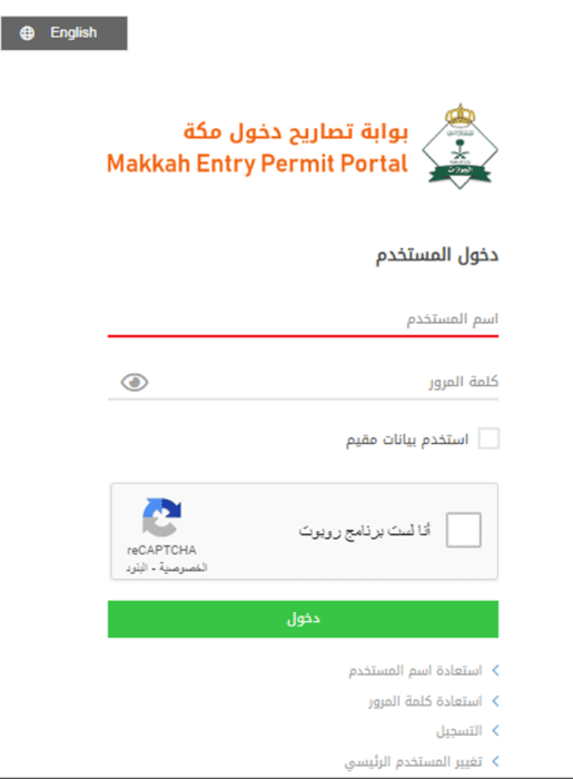 رابط إصدار تصريح الحج