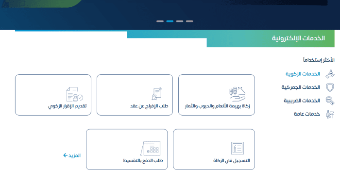 رابط التحقق من الرقم الضريبي في السعودية 11