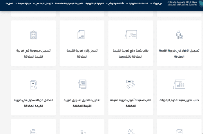 رابط التحقق من الرقم الضريبي في السعودية 12