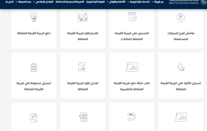 رابط التحقق من الرقم الضريبي في السعودية 22