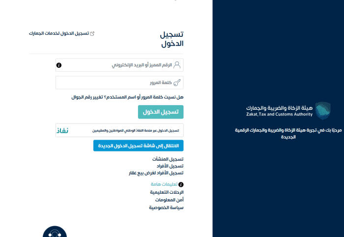 رابط التحقق من الرقم الضريبي في السعودية 32