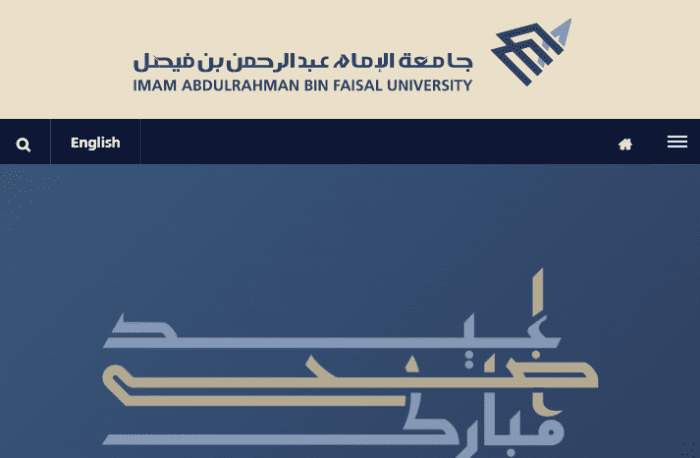 رابط بلاك بورد جامعة الدمام vle.iau.edu.sa 11