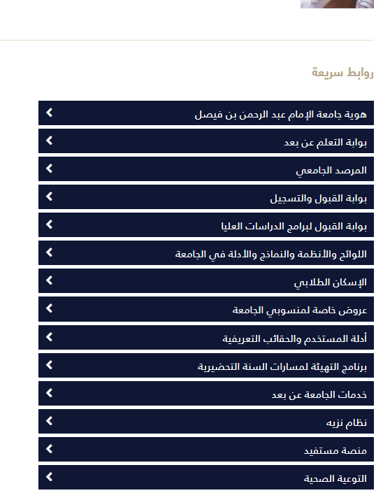 رابط بلاك بورد جامعة الدمام vle.iau.edu.sa 12