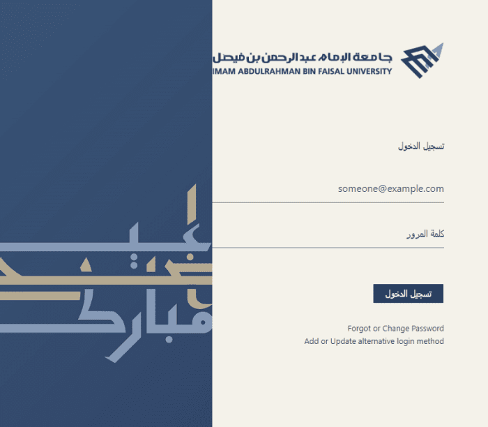 رابط بلاك بورد جامعة الدمام vle.iau.edu.sa 21