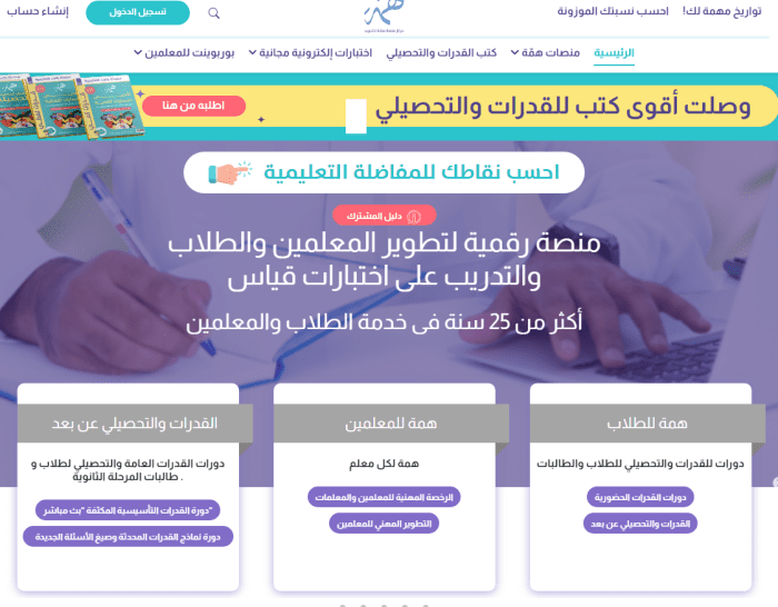رابط منصة همة التعليمية تسجيل الدخول hemma.sa 11