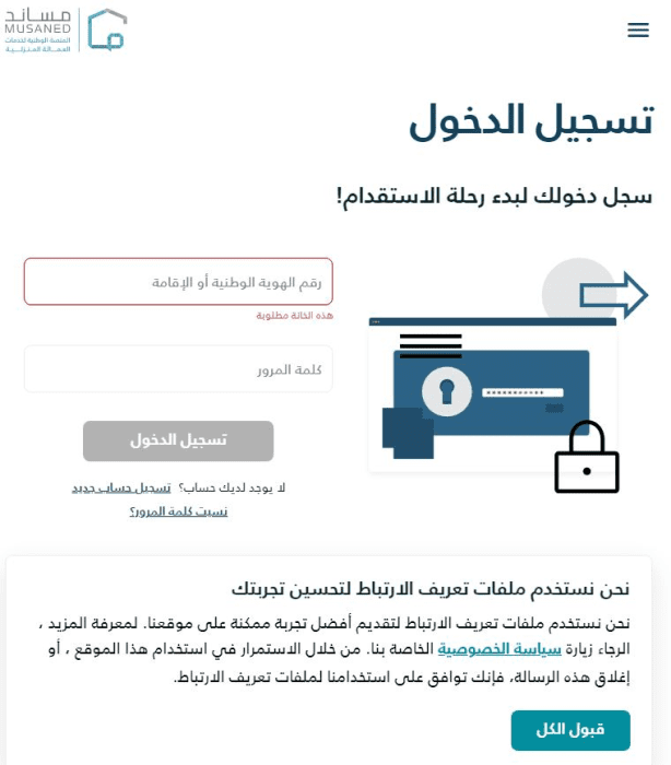 رابط وخطوات التسجيل في منصة مساند لاستقدام العمالة المنزلية 1446 12