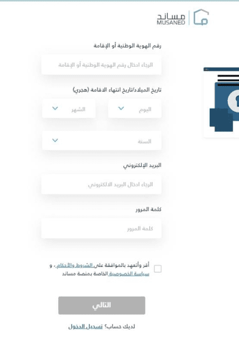 رابط وخطوات التسجيل في منصة مساند لاستقدام العمالة المنزلية 1446 13