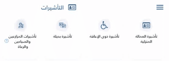 رابط وخطوات التسجيل في منصة مساند لاستقدام العمالة المنزلية 1446 21