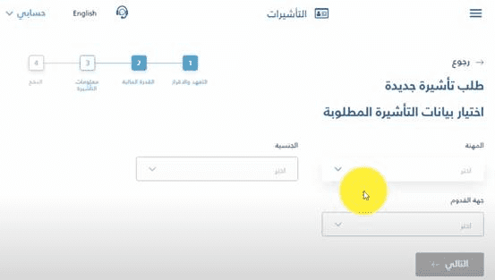 رابط وخطوات التسجيل في منصة مساند لاستقدام العمالة المنزلية 1446 22