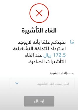 رابط وخطوات التسجيل في منصة مساند لاستقدام العمالة المنزلية 1446 31