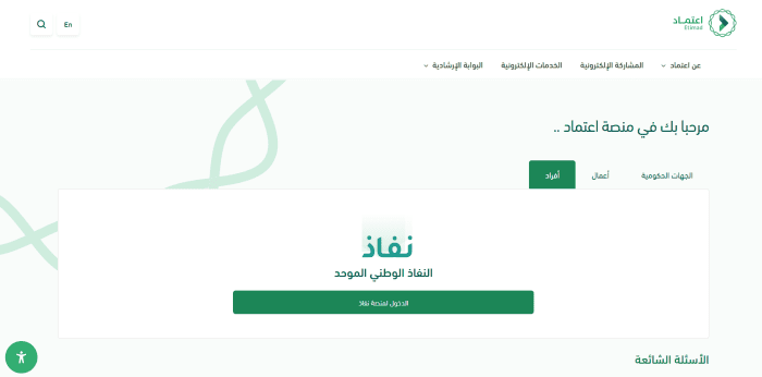 سلم رواتب وزارة المالية السعودية 12